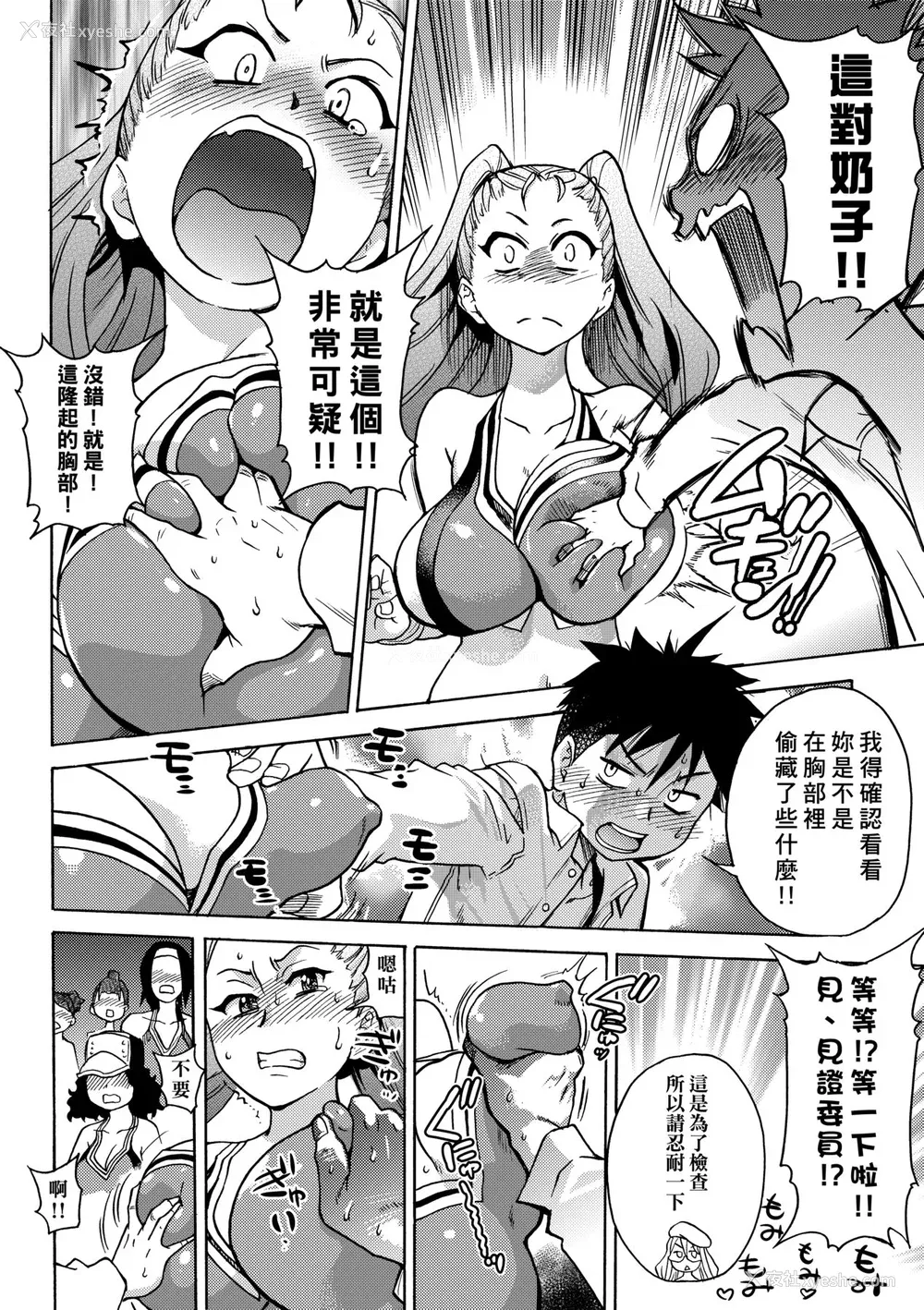 64P - [师走の翁] ピスはめ！下 [中国翻訳] [无修正] [DL版]