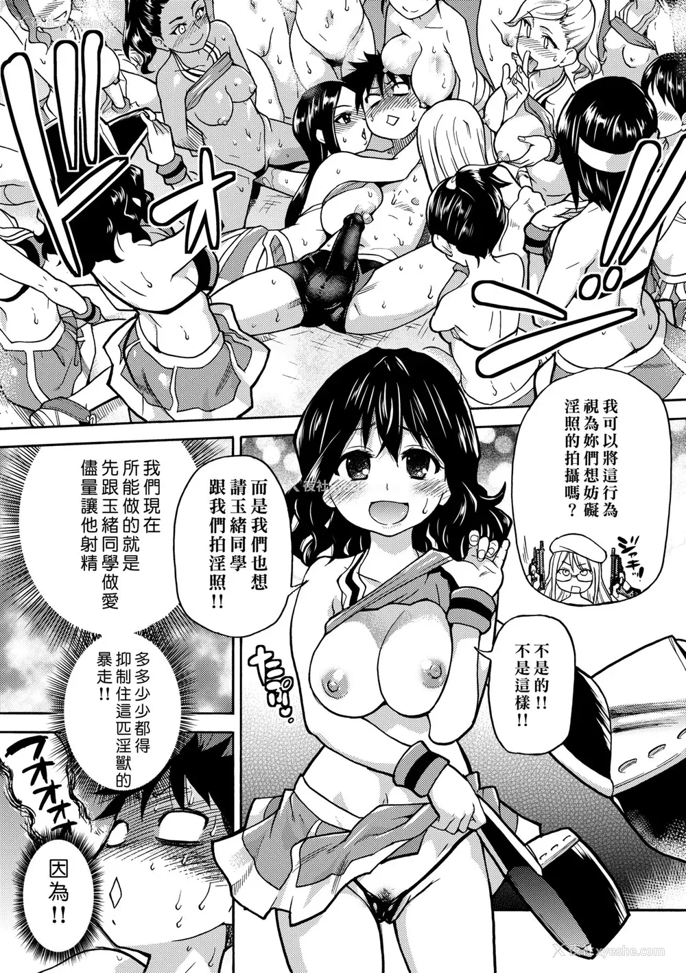 79P - [师走の翁] ピスはめ！下 [中国翻訳] [无修正] [DL版]