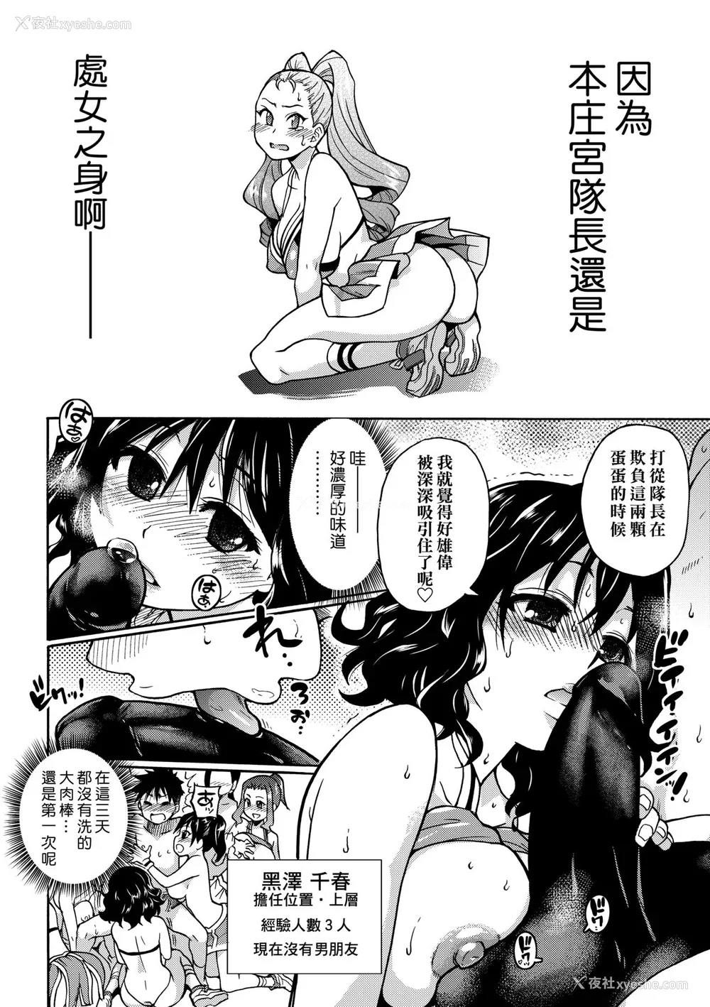 80P - [师走の翁] ピスはめ！下 [中国翻訳] [无修正] [DL版]