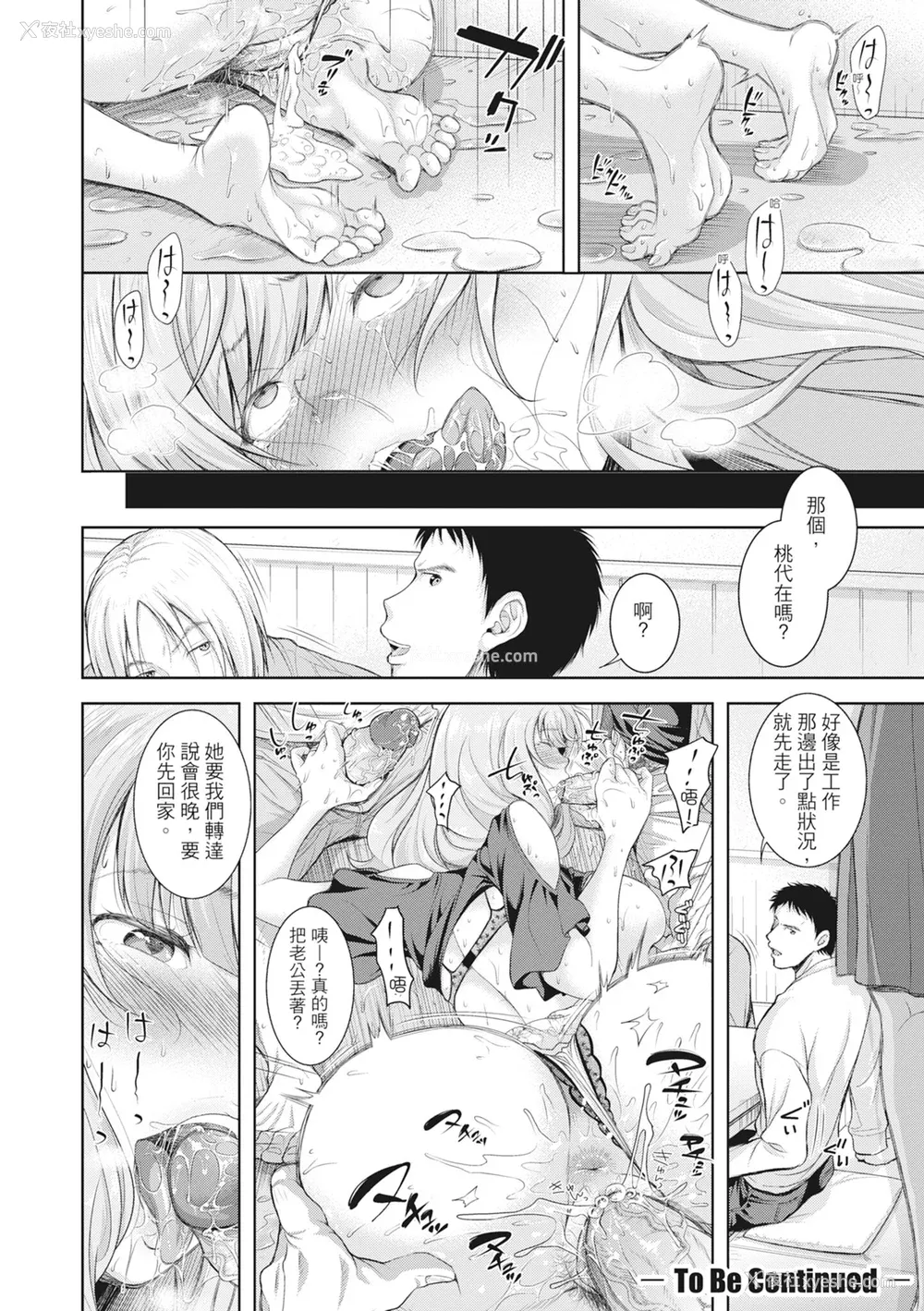 101P - [シロノマヒロ] 妻を同窓会にいかせたら [中国翻訳] [无修正]