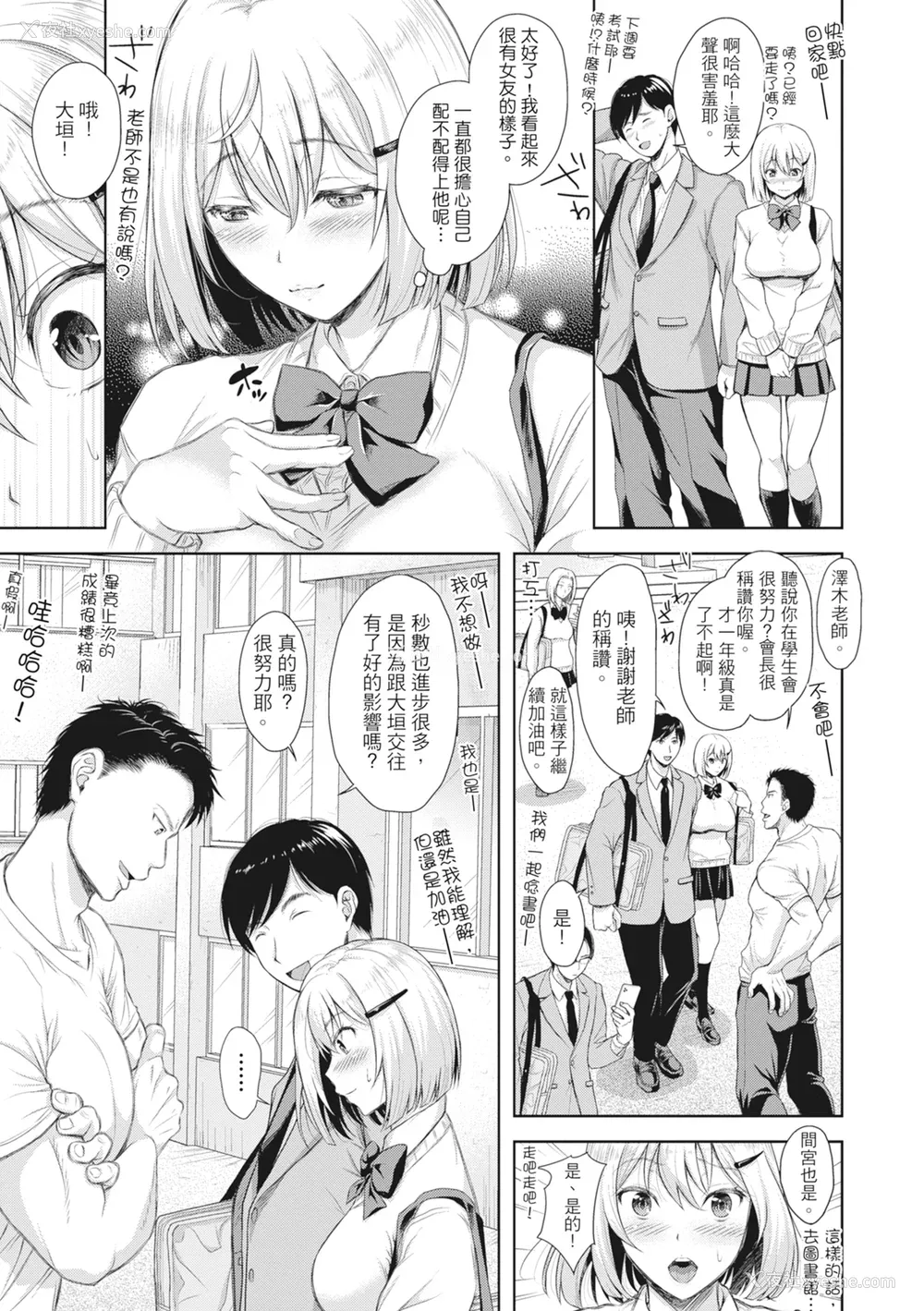 104P - [シロノマヒロ] 妻を同窓会にいかせたら [中国翻訳] [无修正]