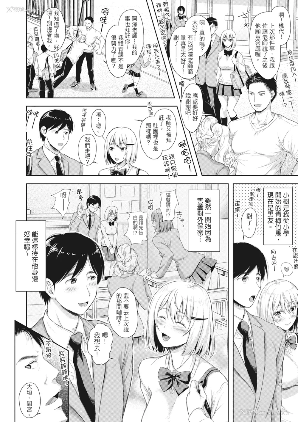 105P - [シロノマヒロ] 妻を同窓会にいかせたら [中国翻訳] [无修正]