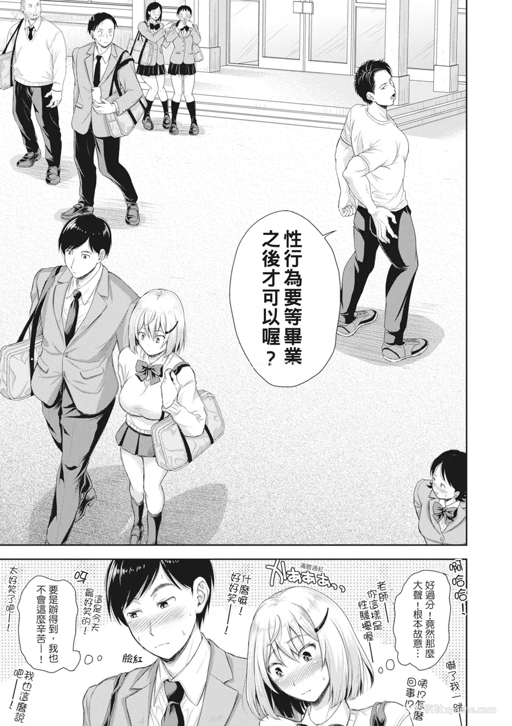 106P - [シロノマヒロ] 妻を同窓会にいかせたら [中国翻訳] [无修正]