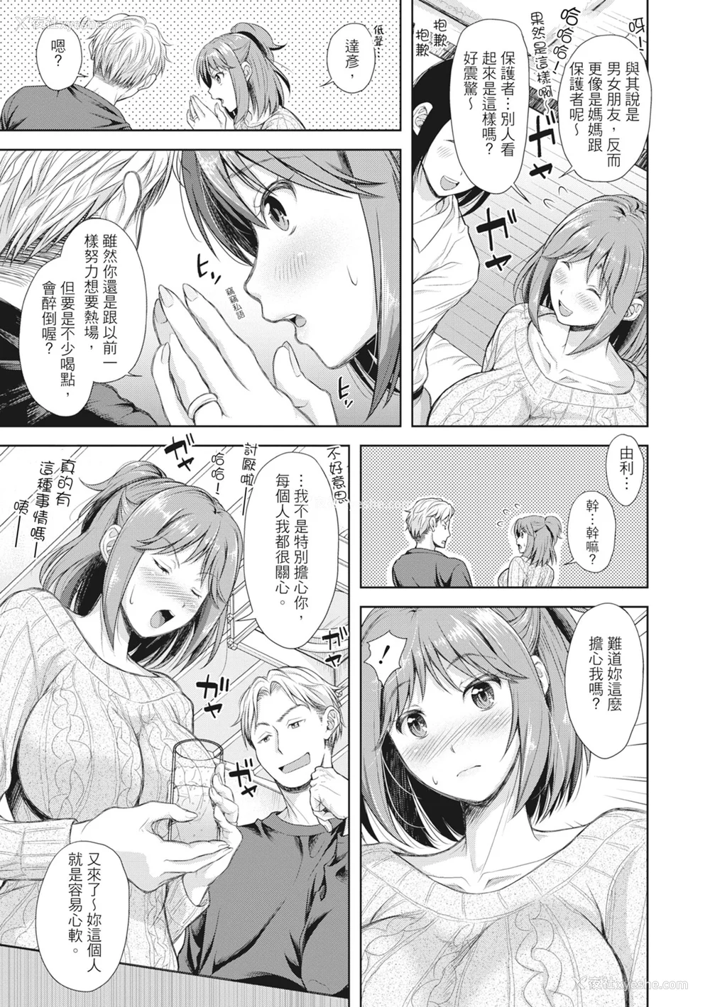 10P - [シロノマヒロ] 妻を同窓会にいかせたら [中国翻訳] [无修正]
