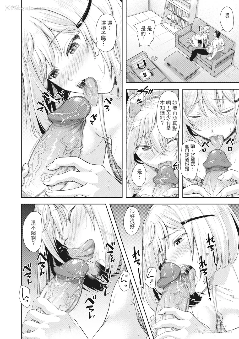 111P - [シロノマヒロ] 妻を同窓会にいかせたら [中国翻訳] [无修正]