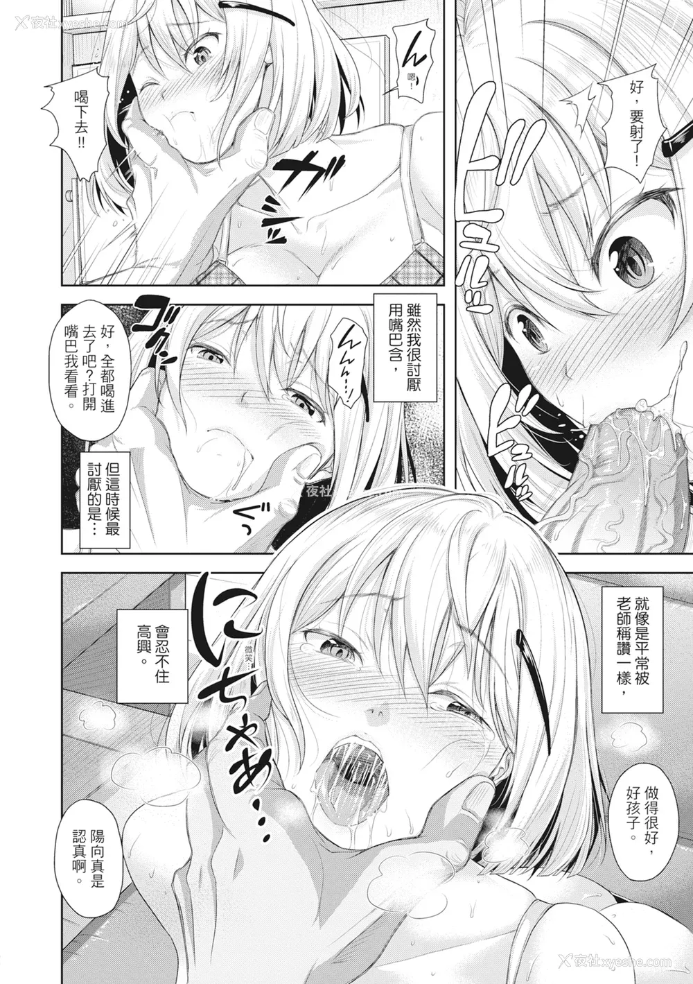 115P - [シロノマヒロ] 妻を同窓会にいかせたら [中国翻訳] [无修正]