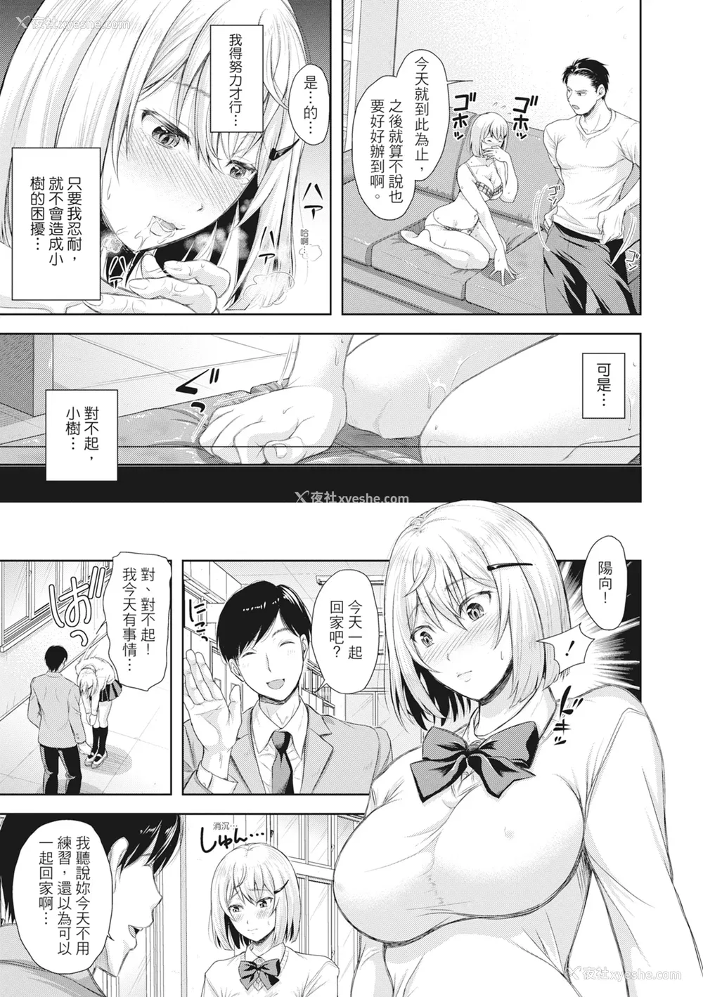 116P - [シロノマヒロ] 妻を同窓会にいかせたら [中国翻訳] [无修正]