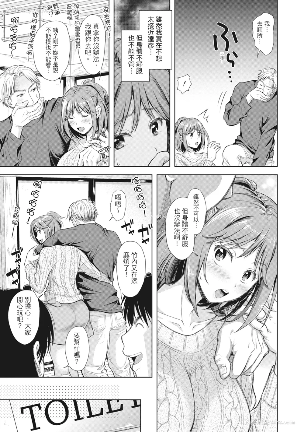 12P - [シロノマヒロ] 妻を同窓会にいかせたら [中国翻訳] [无修正]