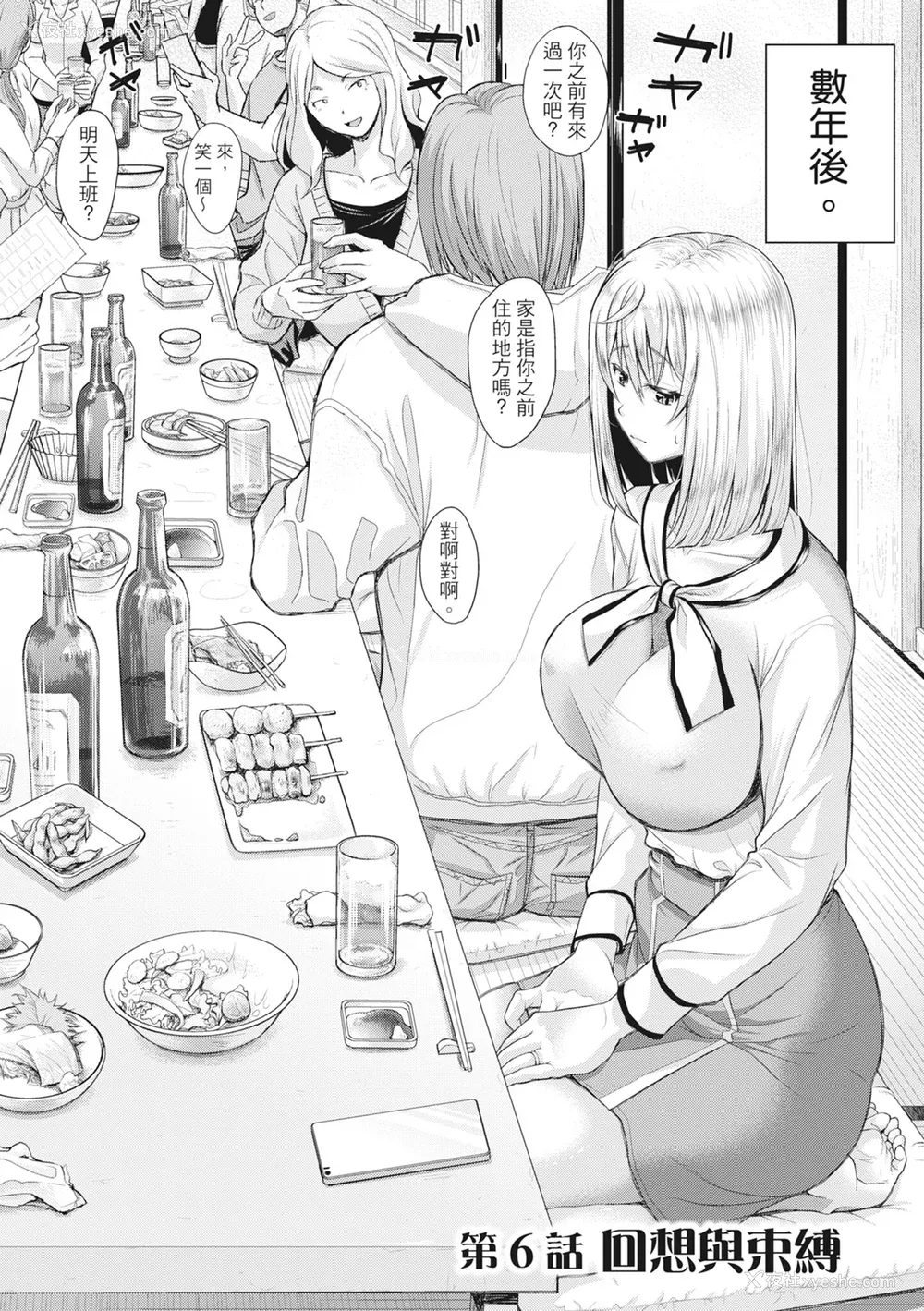 133P - [シロノマヒロ] 妻を同窓会にいかせたら [中国翻訳] [无修正]
