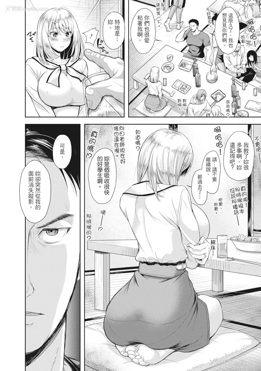 135P - [シロノマヒロ] 妻を同窓会にいかせたら [中国翻訳] [无修正]