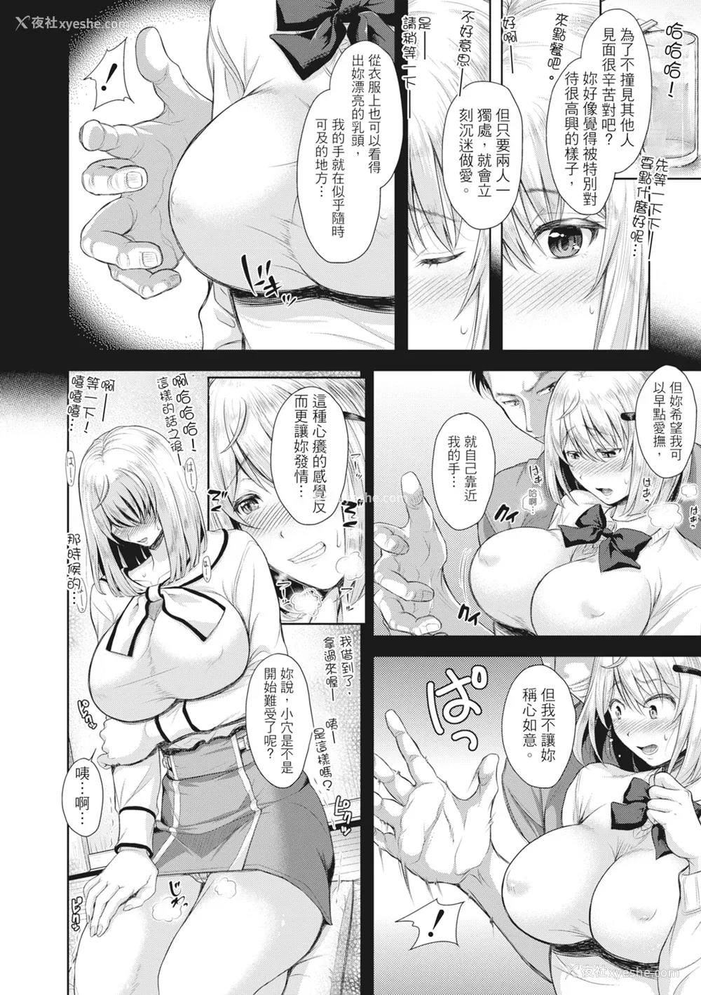 139P - [シロノマヒロ] 妻を同窓会にいかせたら [中国翻訳] [无修正]