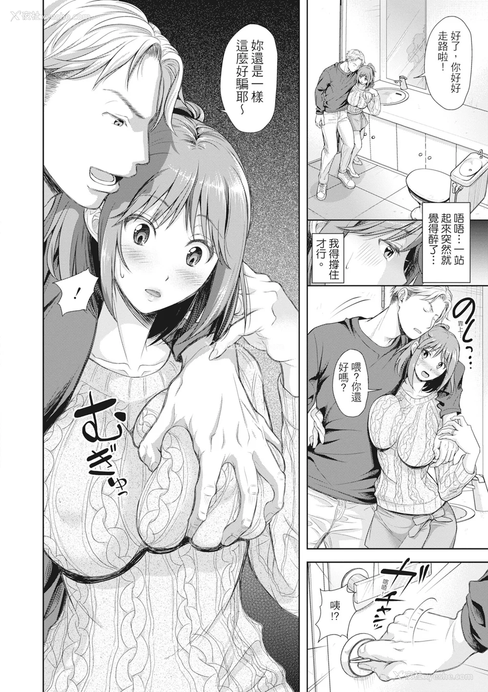 13P - [シロノマヒロ] 妻を同窓会にいかせたら [中国翻訳] [无修正]