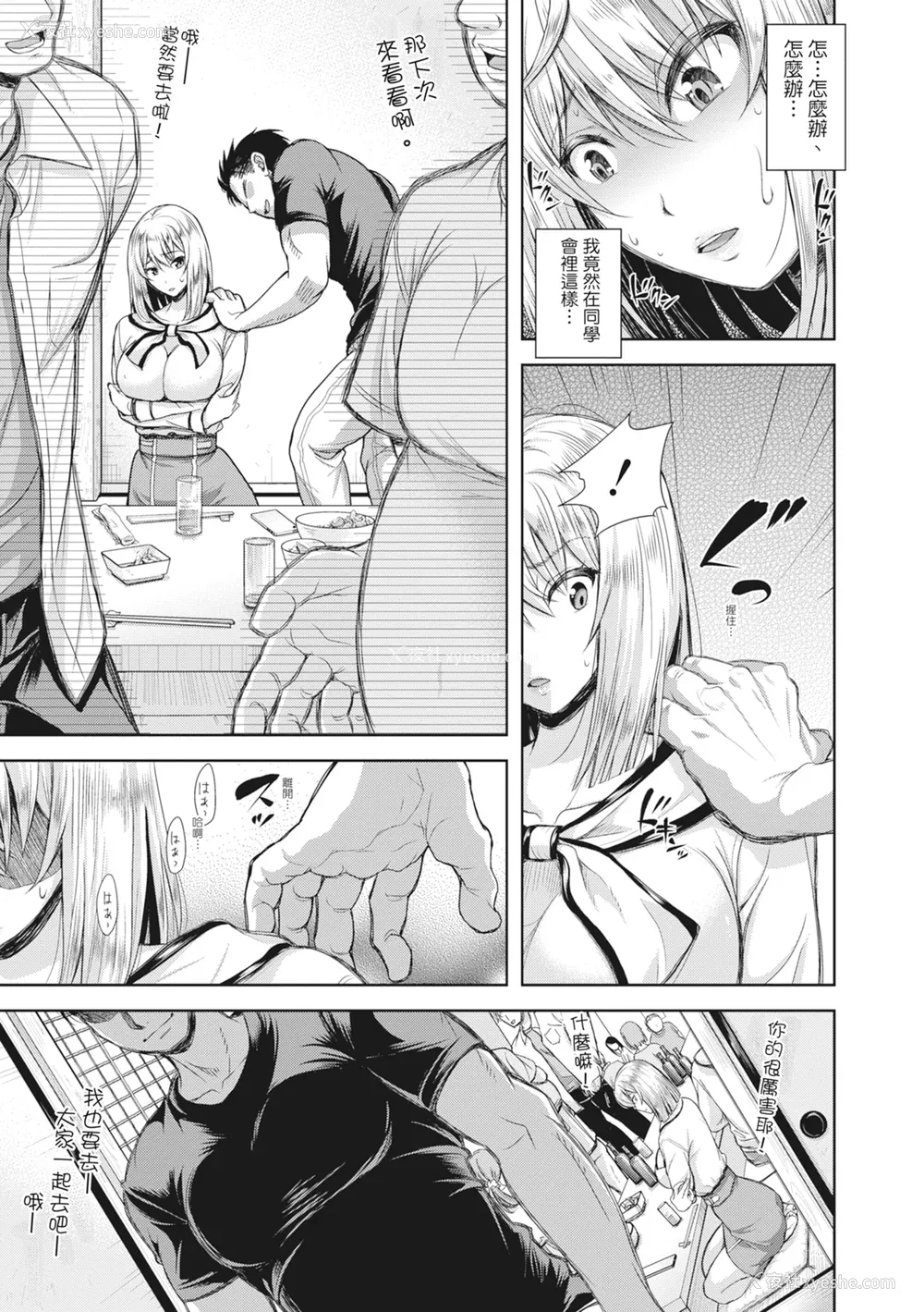 148P - [シロノマヒロ] 妻を同窓会にいかせたら [中国翻訳] [无修正]