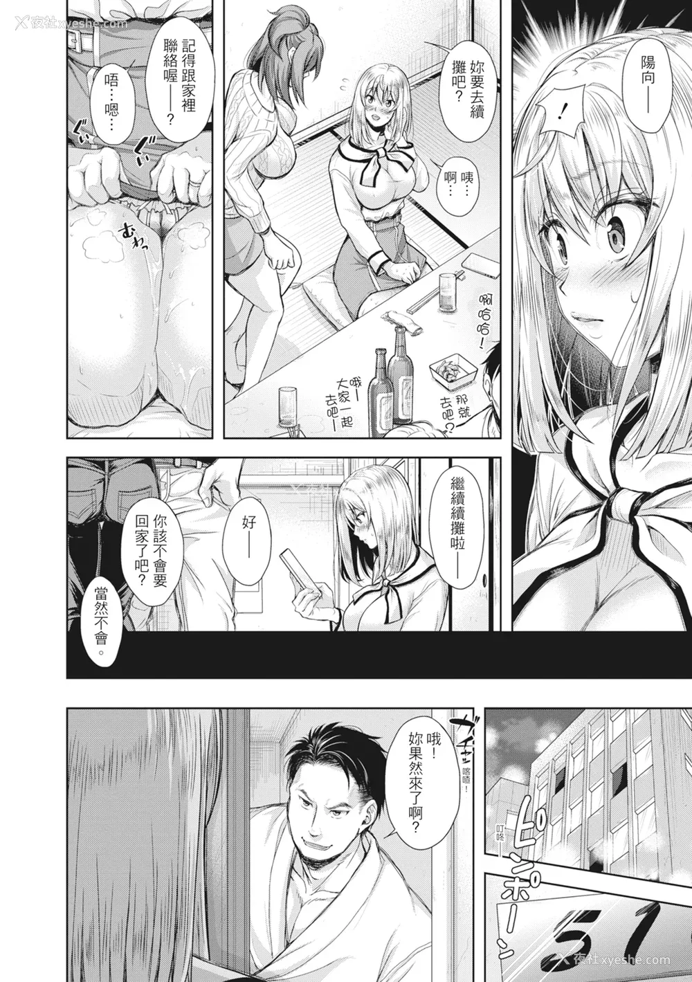 149P - [シロノマヒロ] 妻を同窓会にいかせたら [中国翻訳] [无修正]