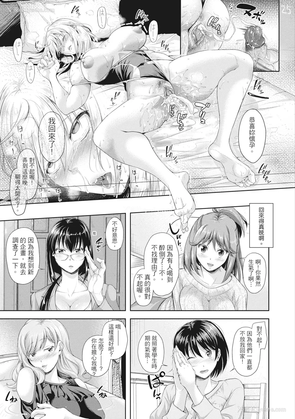 176P - [シロノマヒロ] 妻を同窓会にいかせたら [中国翻訳] [无修正]