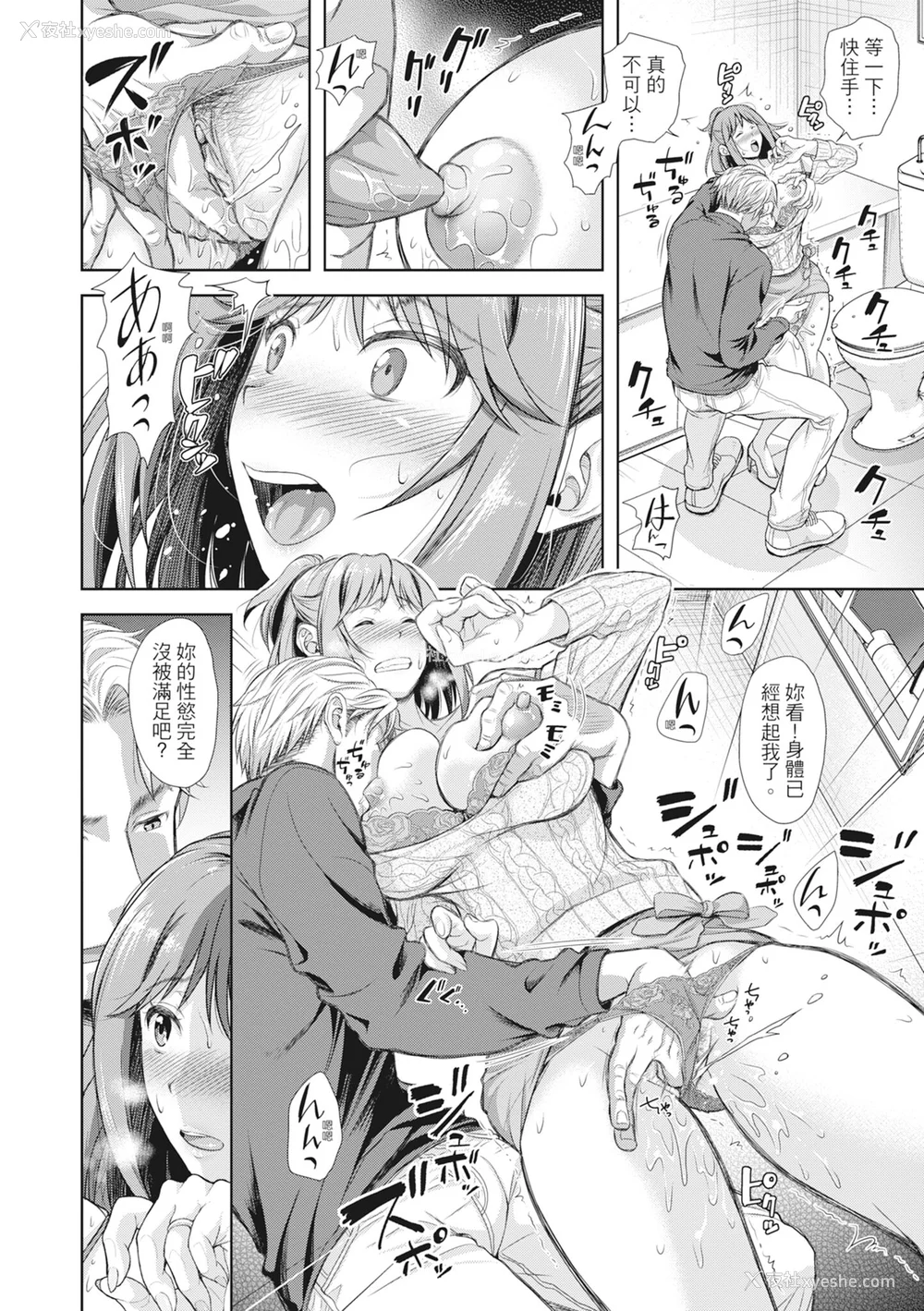 17P - [シロノマヒロ] 妻を同窓会にいかせたら [中国翻訳] [无修正]