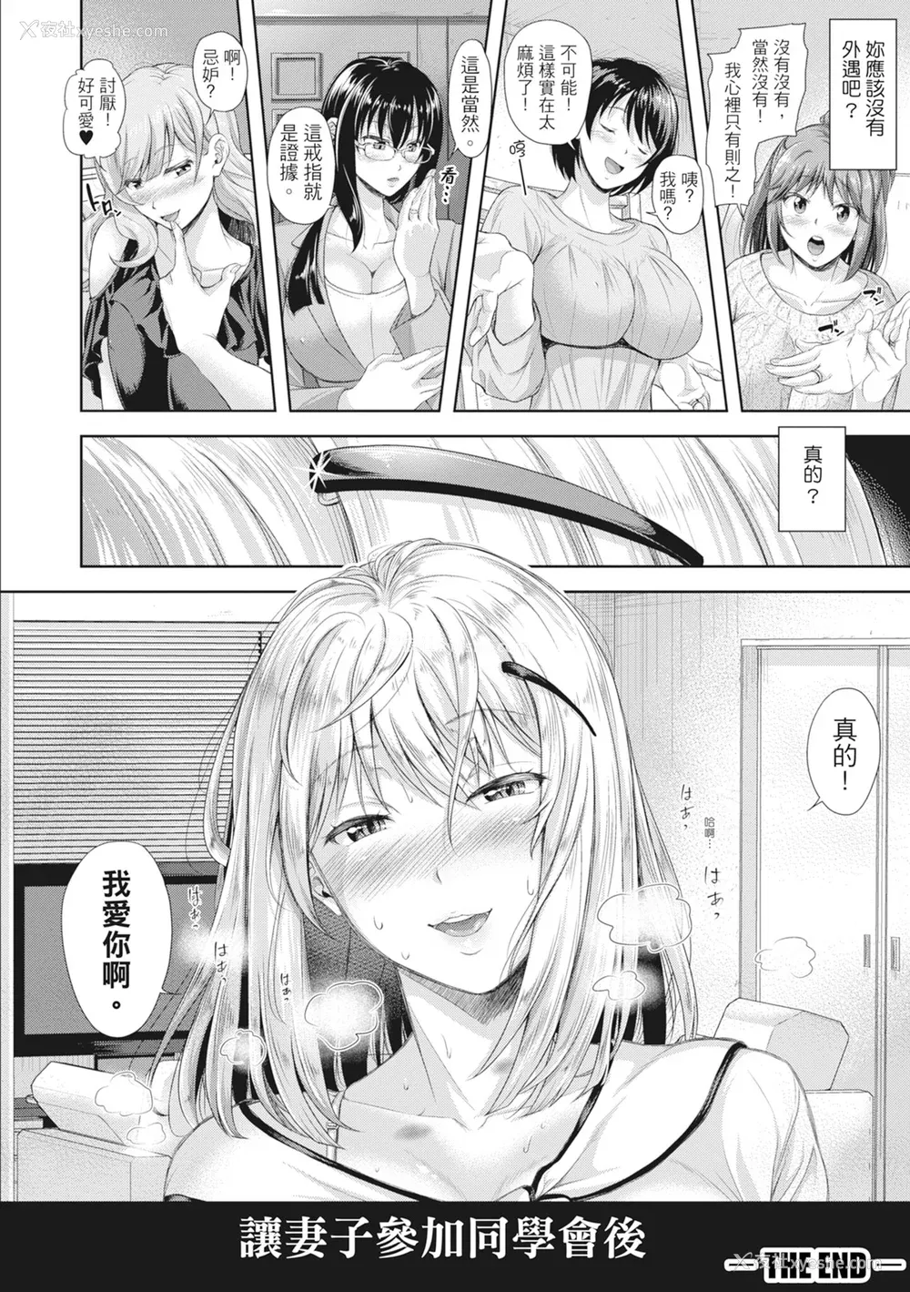 177P - [シロノマヒロ] 妻を同窓会にいかせたら [中国翻訳] [无修正]