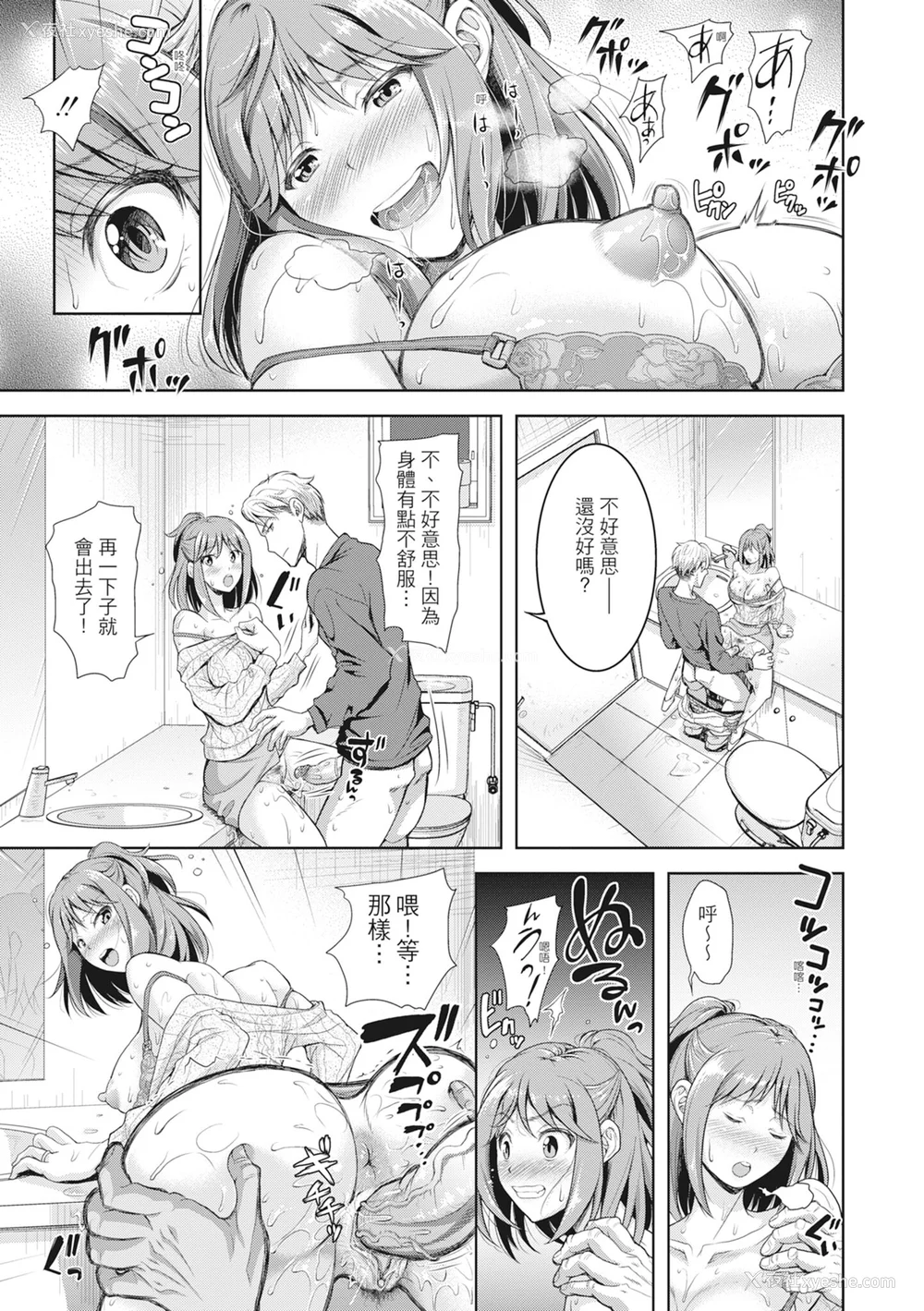 22P - [シロノマヒロ] 妻を同窓会にいかせたら [中国翻訳] [无修正]