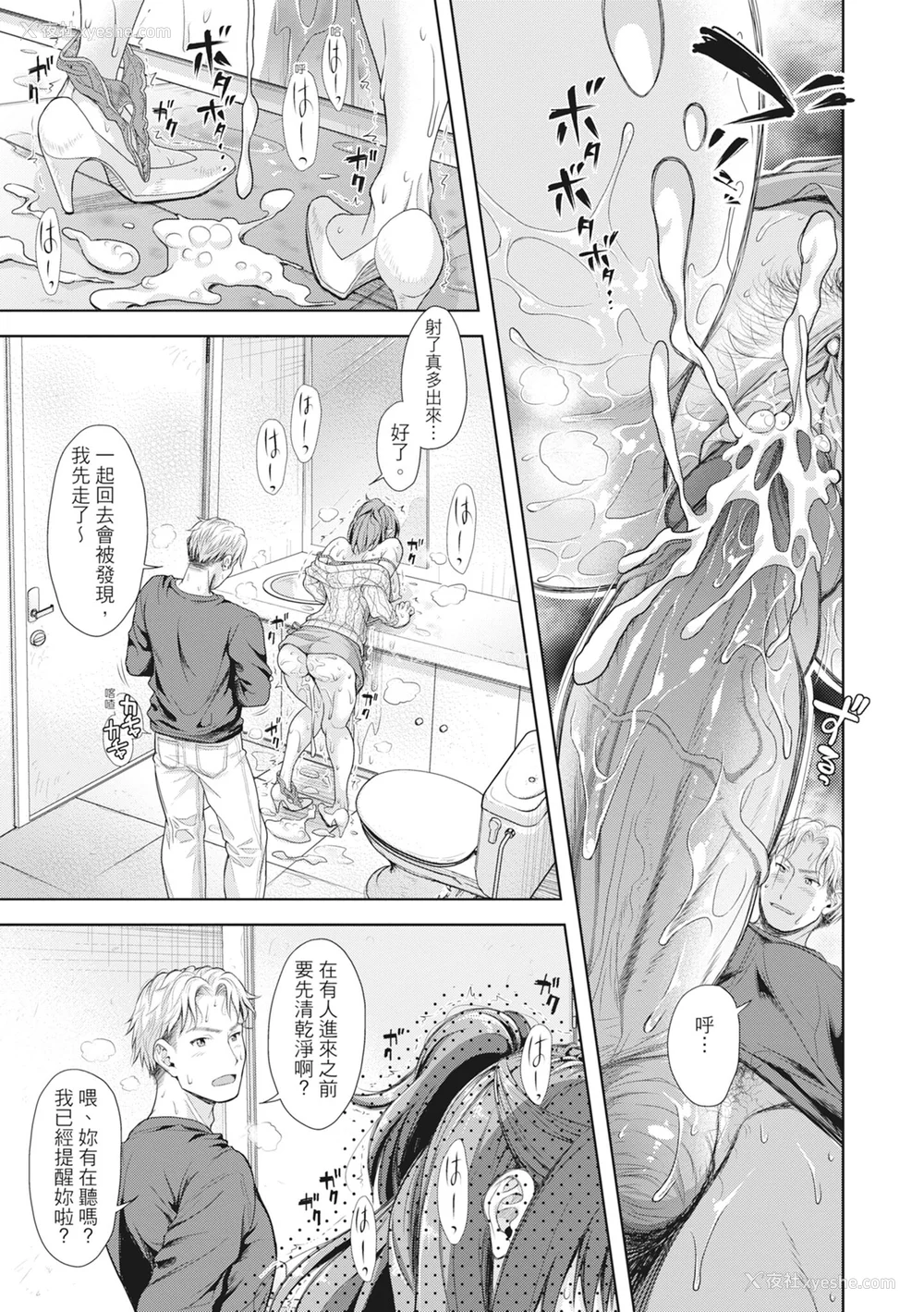 28P - [シロノマヒロ] 妻を同窓会にいかせたら [中国翻訳] [无修正]