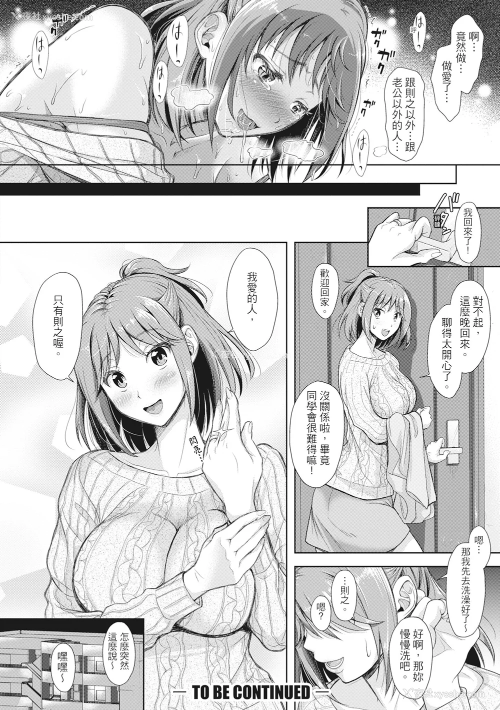 29P - [シロノマヒロ] 妻を同窓会にいかせたら [中国翻訳] [无修正]