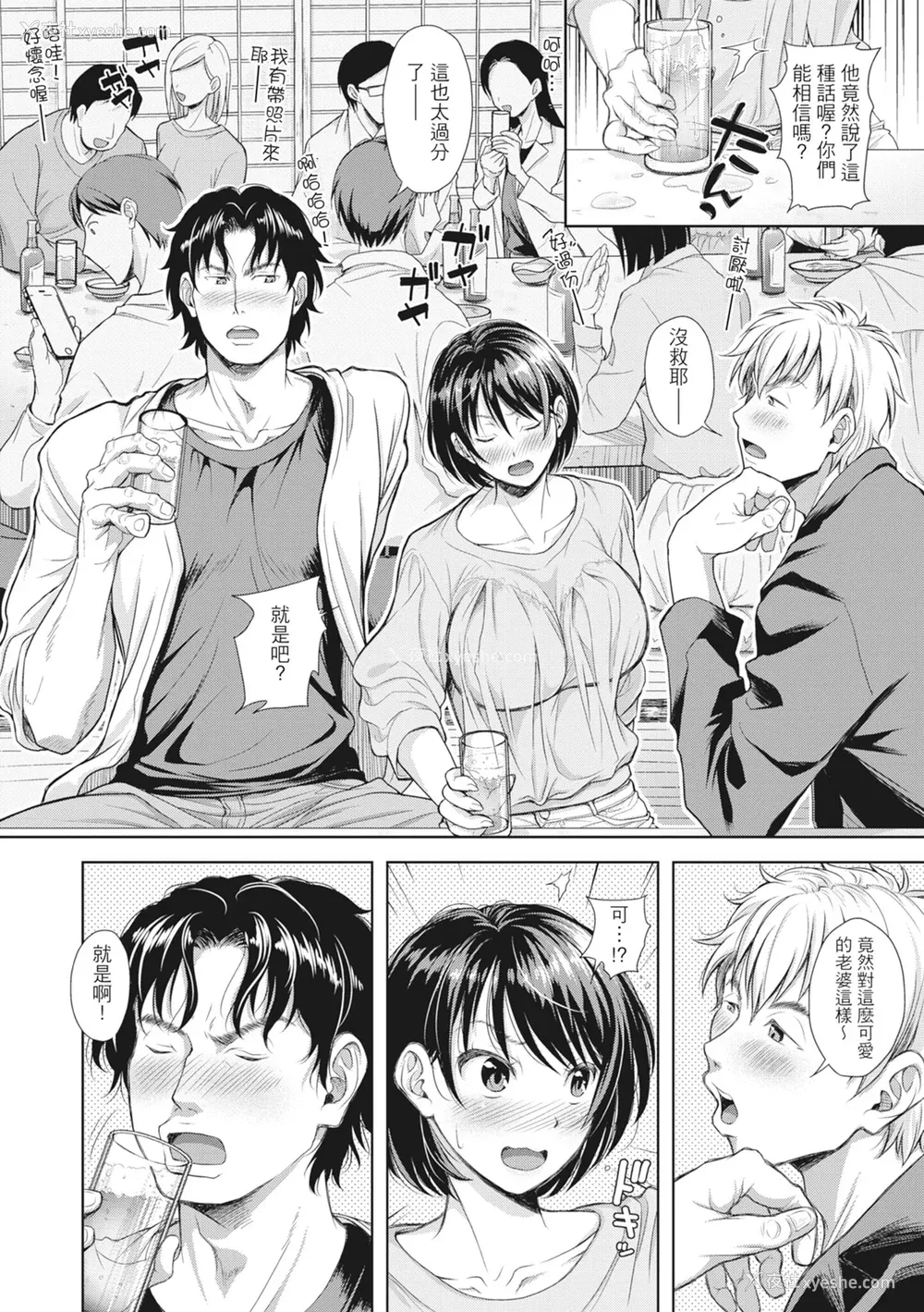 31P - [シロノマヒロ] 妻を同窓会にいかせたら [中国翻訳] [无修正]