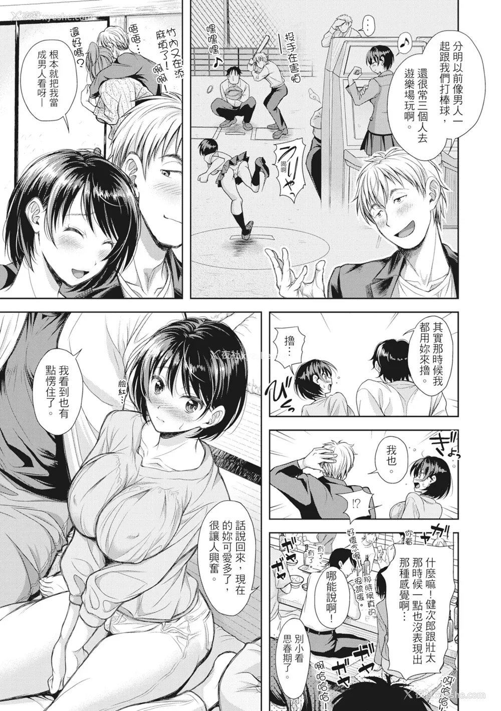 32P - [シロノマヒロ] 妻を同窓会にいかせたら [中国翻訳] [无修正]