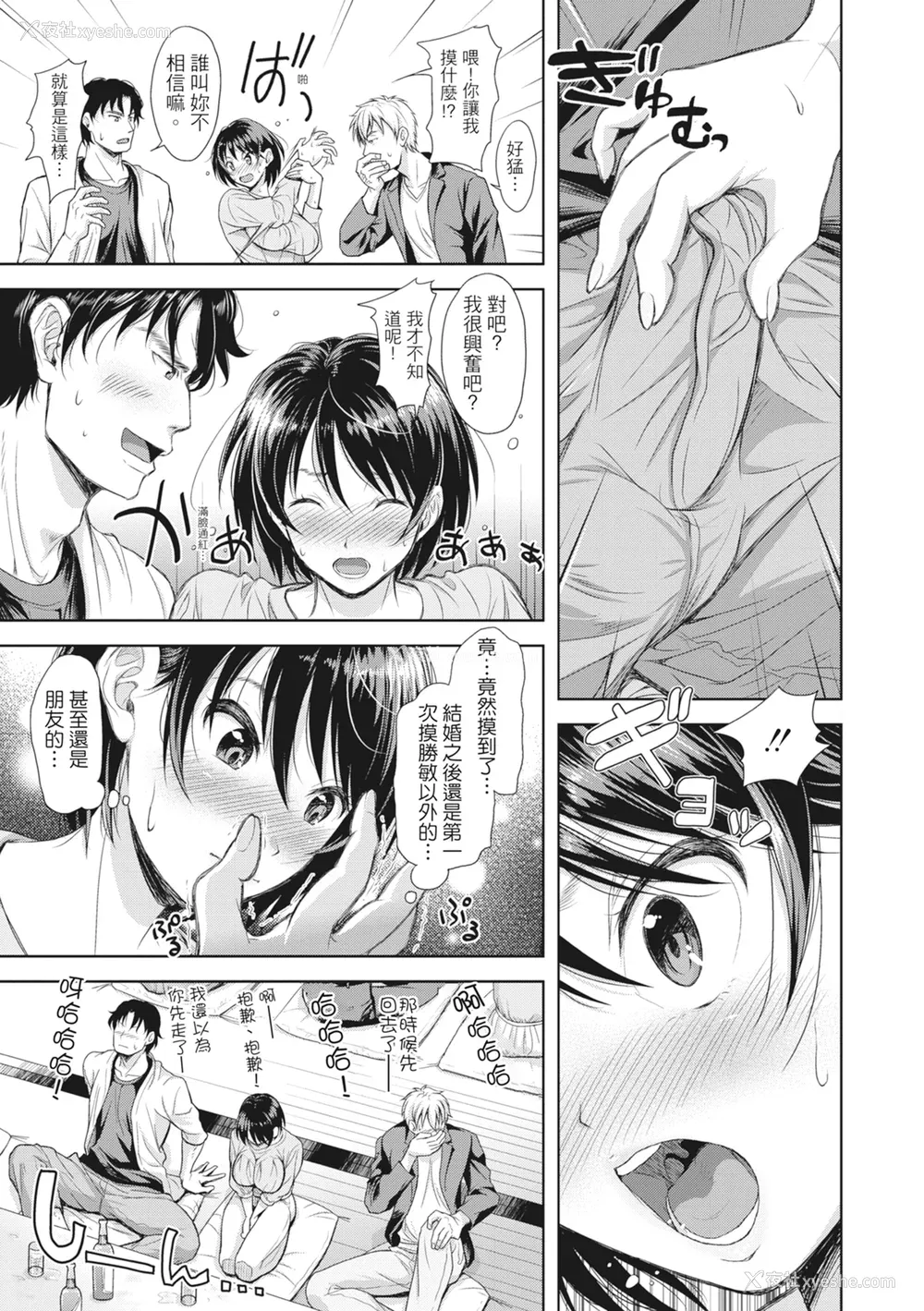 34P - [シロノマヒロ] 妻を同窓会にいかせたら [中国翻訳] [无修正]