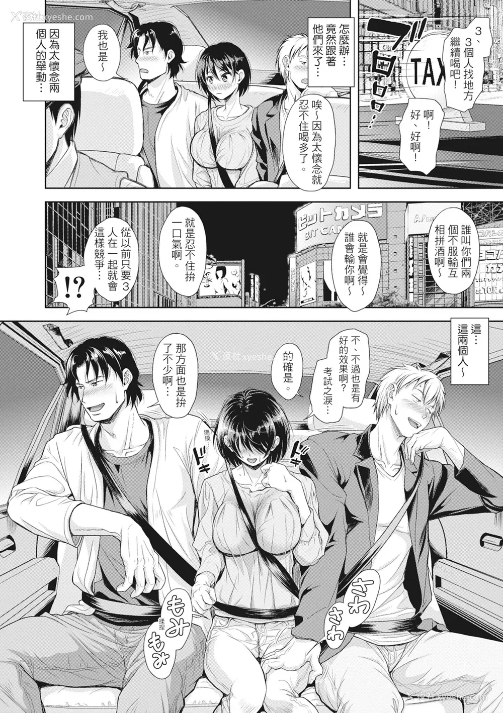 35P - [シロノマヒロ] 妻を同窓会にいかせたら [中国翻訳] [无修正]