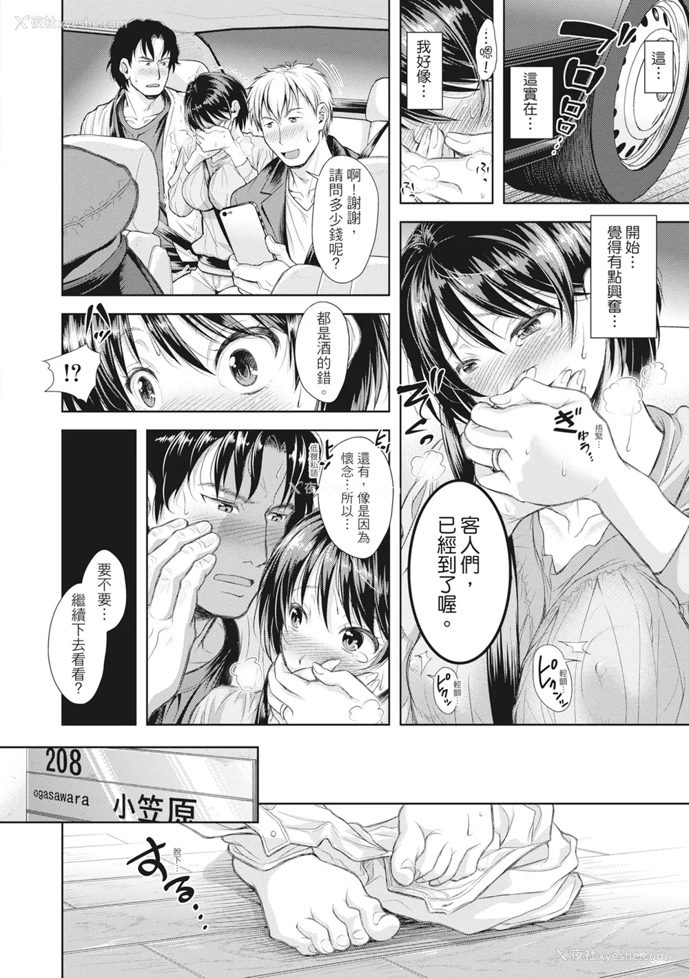 37P - [シロノマヒロ] 妻を同窓会にいかせたら [中国翻訳] [无修正]