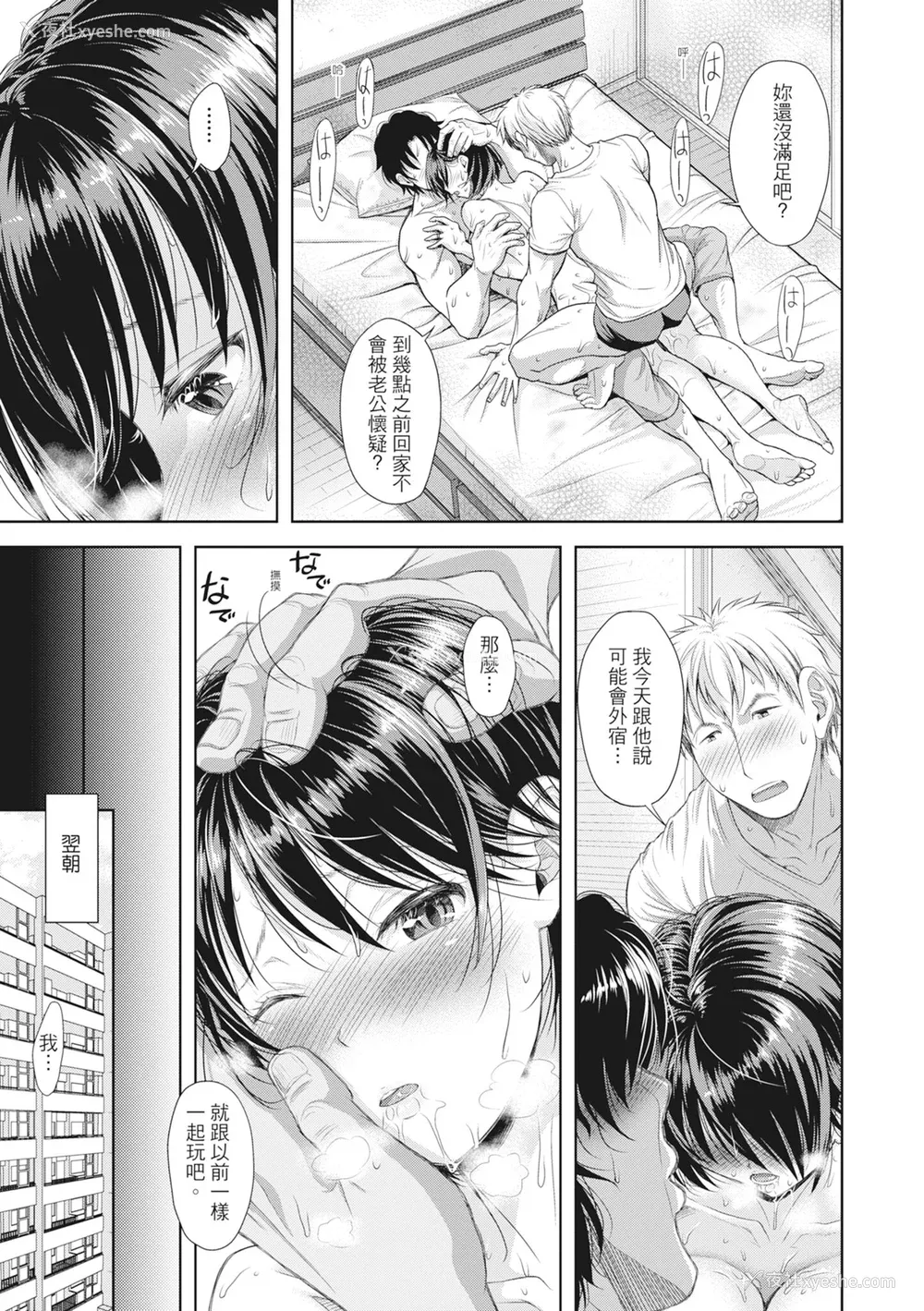 52P - [シロノマヒロ] 妻を同窓会にいかせたら [中国翻訳] [无修正]
