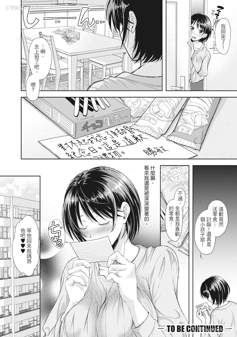 53P - [シロノマヒロ] 妻を同窓会にいかせたら [中国翻訳] [无修正]