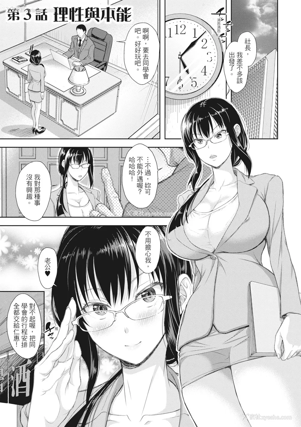 54P - [シロノマヒロ] 妻を同窓会にいかせたら [中国翻訳] [无修正]