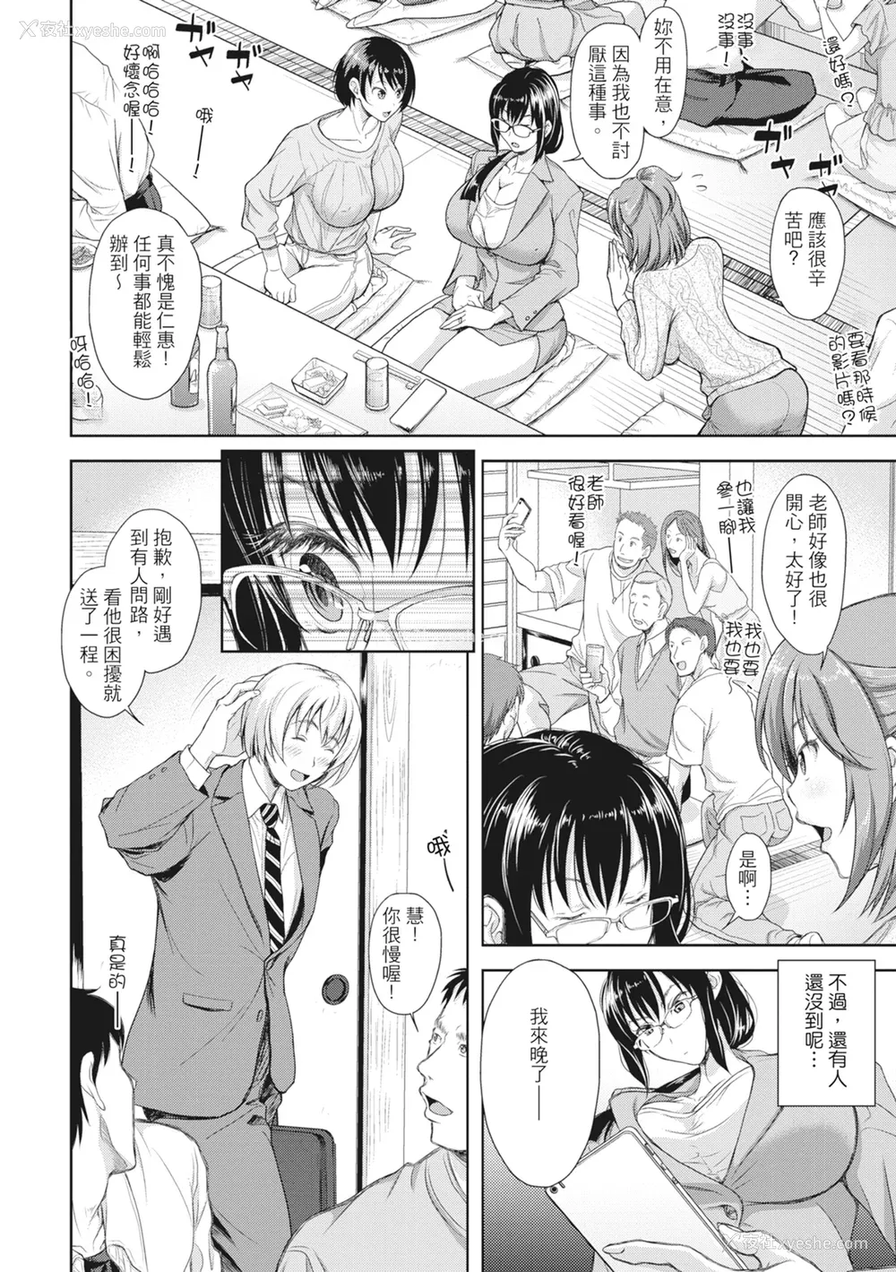55P - [シロノマヒロ] 妻を同窓会にいかせたら [中国翻訳] [无修正]