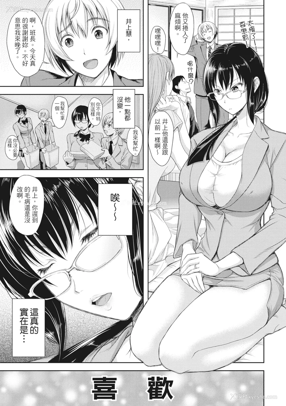 56P - [シロノマヒロ] 妻を同窓会にいかせたら [中国翻訳] [无修正]