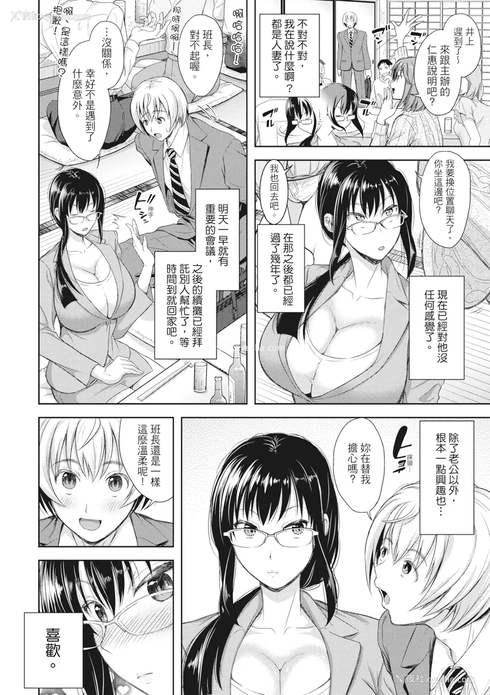 57P - [シロノマヒロ] 妻を同窓会にいかせたら [中国翻訳] [无修正]