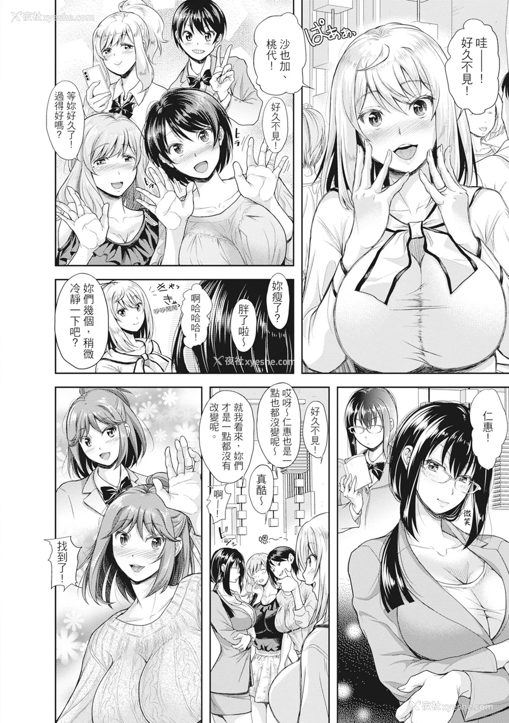 5P - [シロノマヒロ] 妻を同窓会にいかせたら [中国翻訳] [无修正]