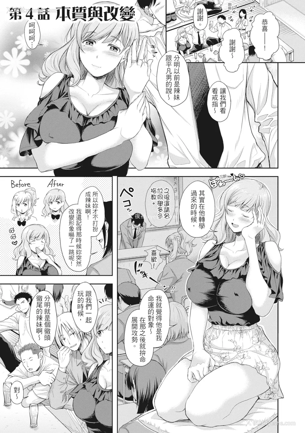 80P - [シロノマヒロ] 妻を同窓会にいかせたら [中国翻訳] [无修正]