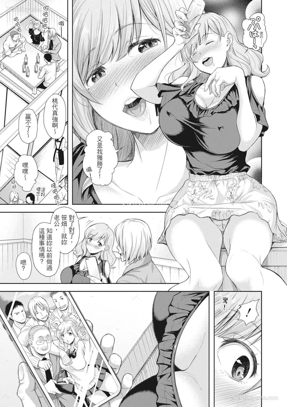 82P - [シロノマヒロ] 妻を同窓会にいかせたら [中国翻訳] [无修正]