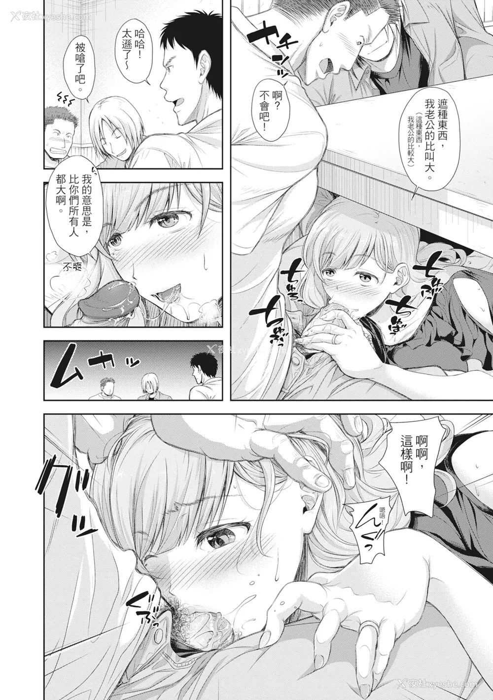 87P - [シロノマヒロ] 妻を同窓会にいかせたら [中国翻訳] [无修正]