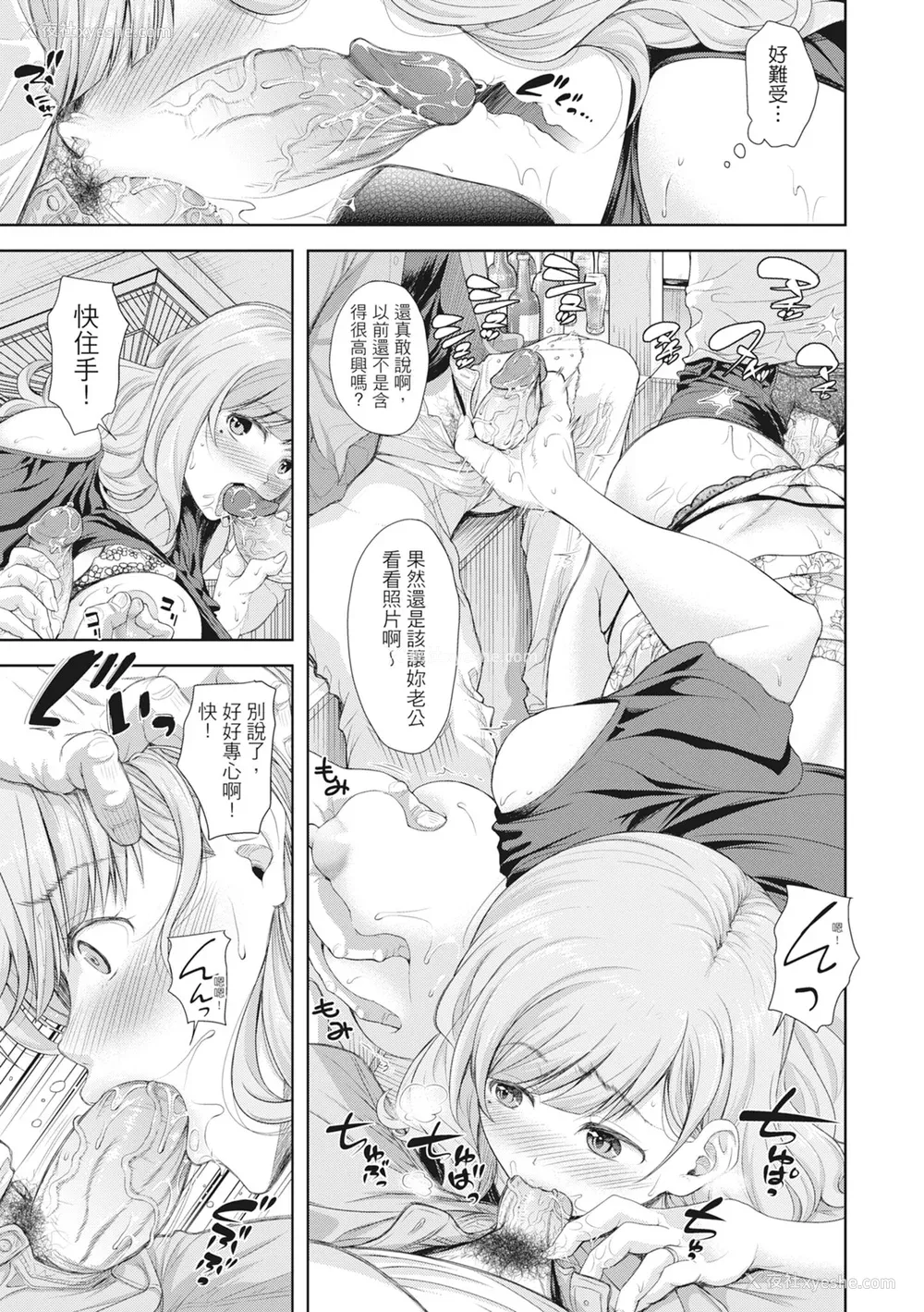 88P - [シロノマヒロ] 妻を同窓会にいかせたら [中国翻訳] [无修正]