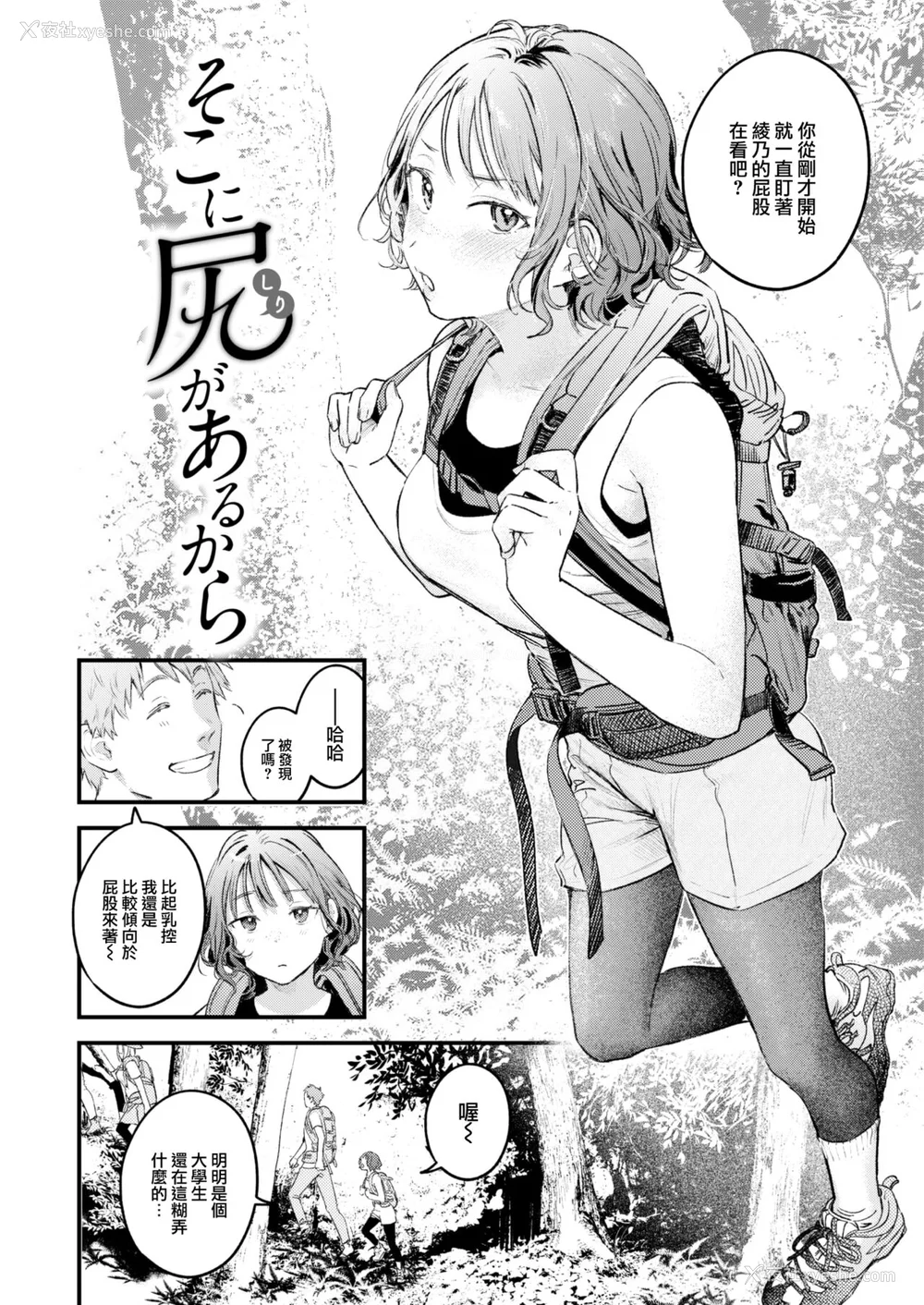 103P - [楝蛙] 恋のむきだし [大鸟可不敢乱转汉化] [DL版]