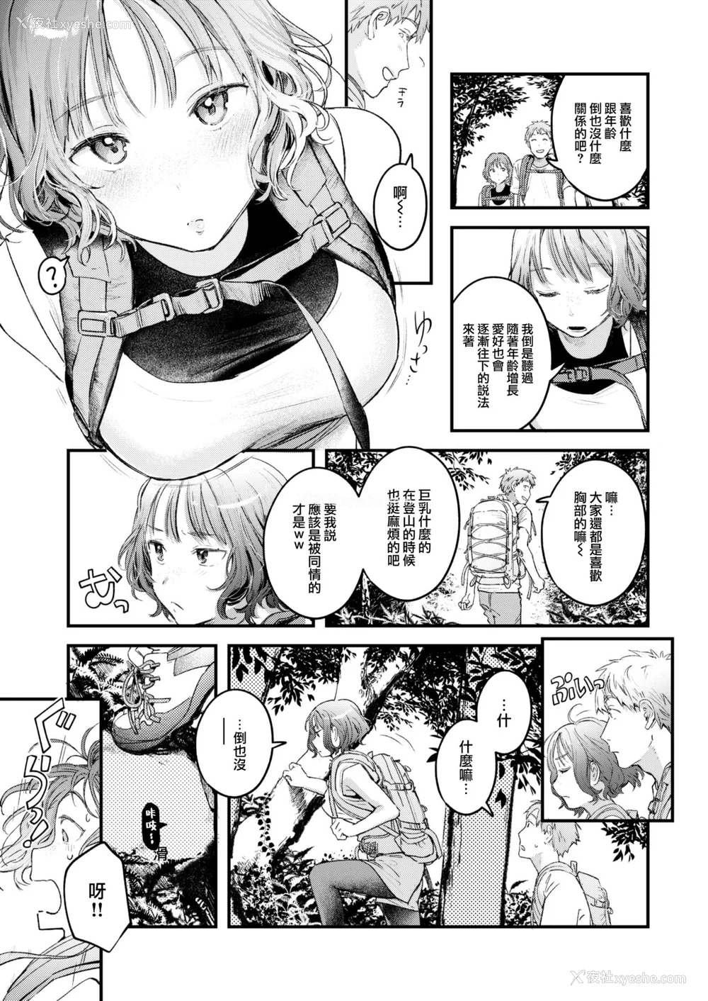 104P - [楝蛙] 恋のむきだし [大鸟可不敢乱转汉化] [DL版]