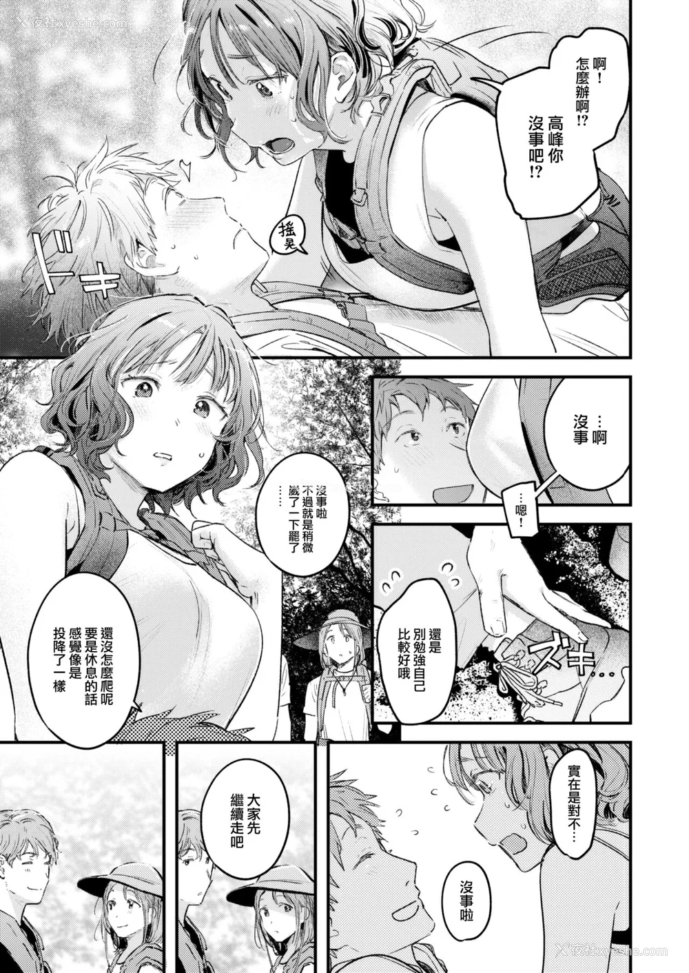 106P - [楝蛙] 恋のむきだし [大鸟可不敢乱转汉化] [DL版]
