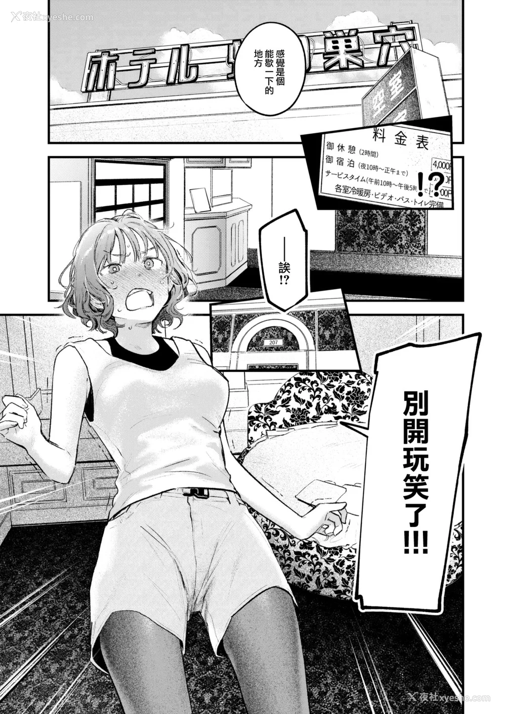 110P - [楝蛙] 恋のむきだし [大鸟可不敢乱转汉化] [DL版]