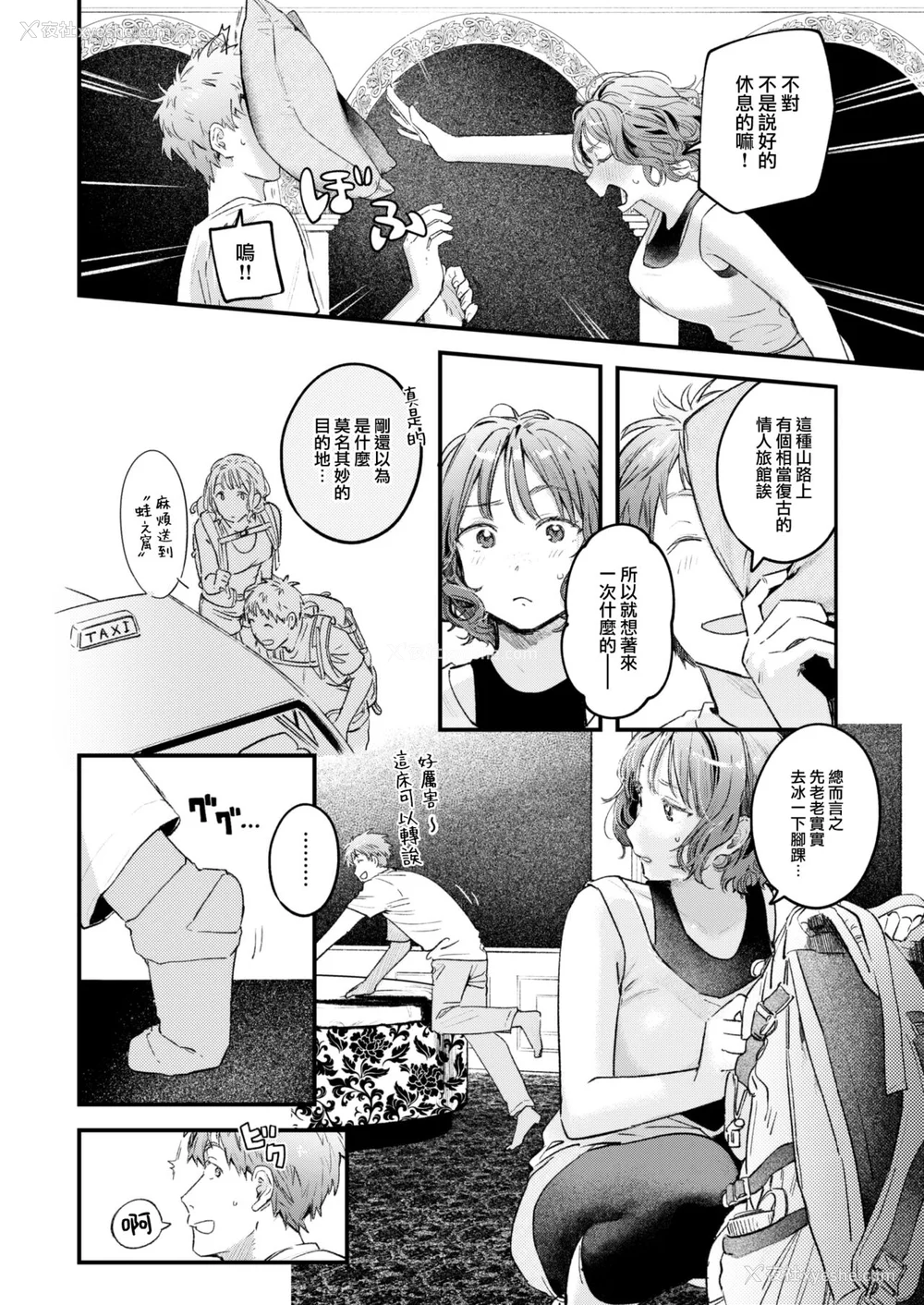 111P - [楝蛙] 恋のむきだし [大鸟可不敢乱转汉化] [DL版]