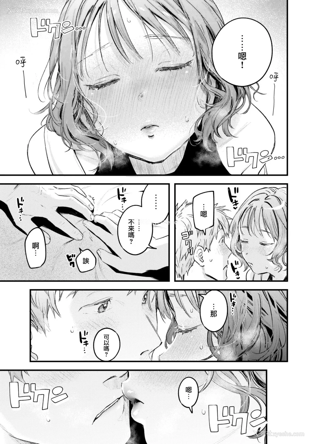 114P - [楝蛙] 恋のむきだし [大鸟可不敢乱转汉化] [DL版]