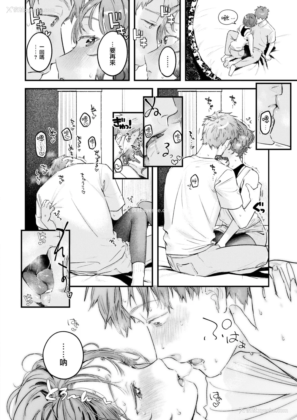 115P - [楝蛙] 恋のむきだし [大鸟可不敢乱转汉化] [DL版]