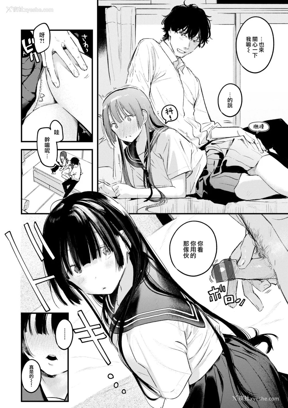 11P - [楝蛙] 恋のむきだし [大鸟可不敢乱转汉化] [DL版]