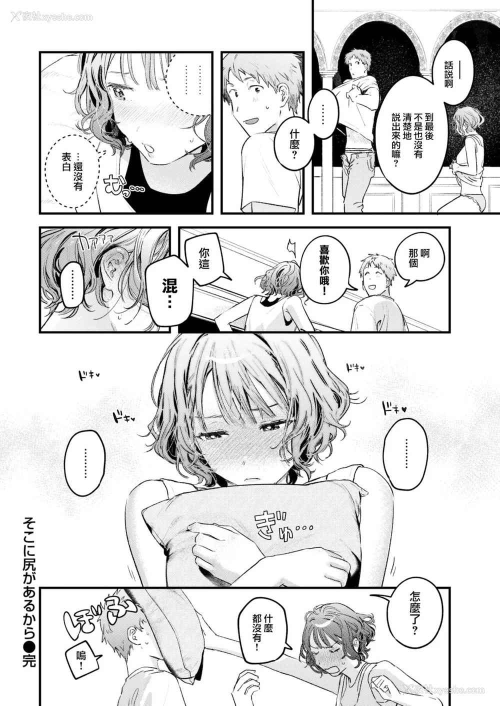 123P - [楝蛙] 恋のむきだし [大鸟可不敢乱转汉化] [DL版]