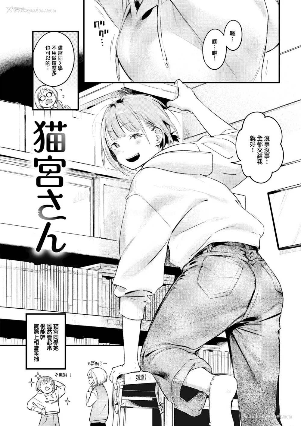 124P - [楝蛙] 恋のむきだし [大鸟可不敢乱转汉化] [DL版]